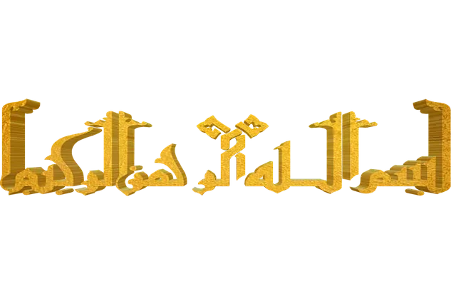 Besmele Hat Yazısı kopyala