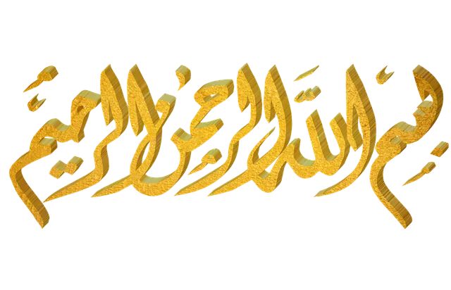 Besmele Hat Yazısı kopyala